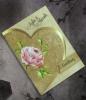 cod - 9004
Invitatie de nunta din carton cu
ornament floral.
Se pliaza in forma de plic
Pretul contine TVA
iar inscriptionarea este de 0,70 lei/buc
Montajul este optional = 0,15 lei/buc
